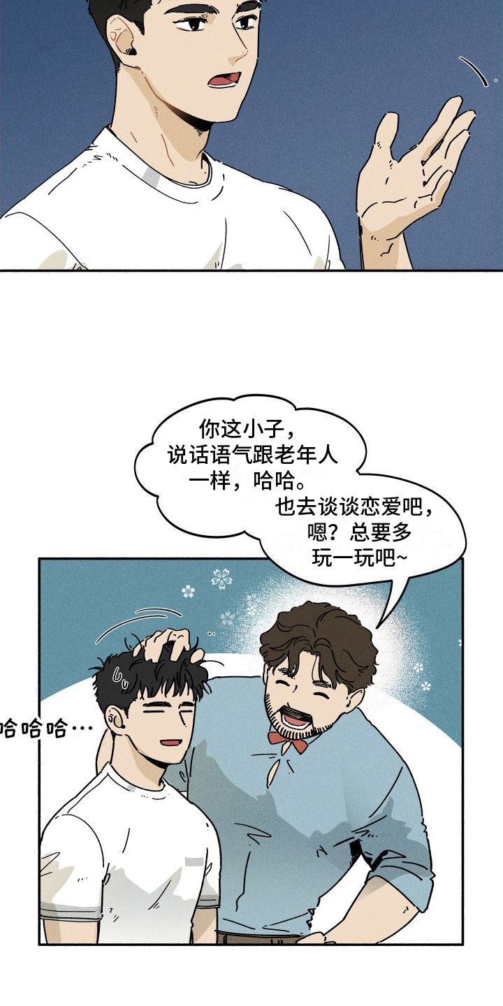 《霸占我的外星人》漫画最新章节第1章：清零免费下拉式在线观看章节第【23】张图片