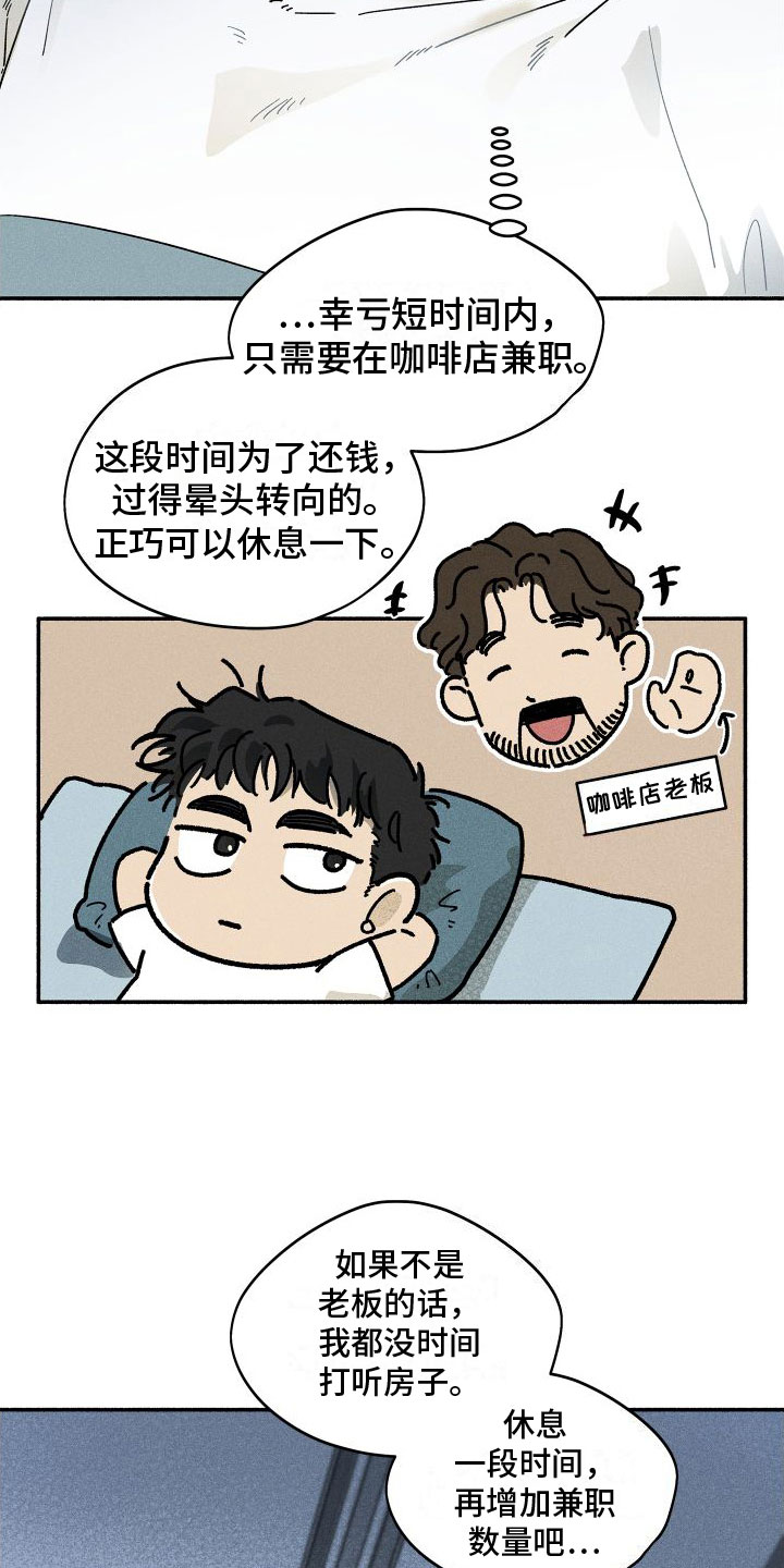 《霸占我的外星人》漫画最新章节第1章：清零免费下拉式在线观看章节第【6】张图片