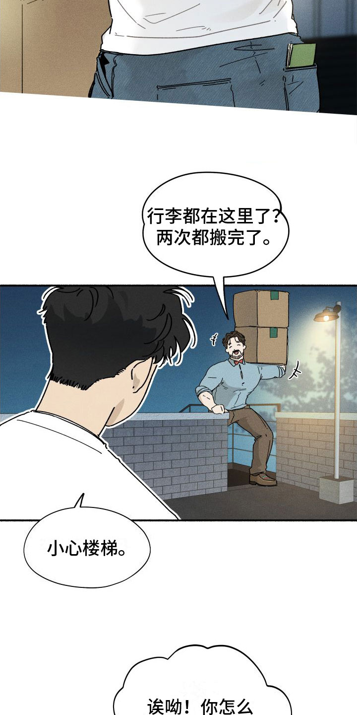 《霸占我的外星人》漫画最新章节第1章：清零免费下拉式在线观看章节第【25】张图片