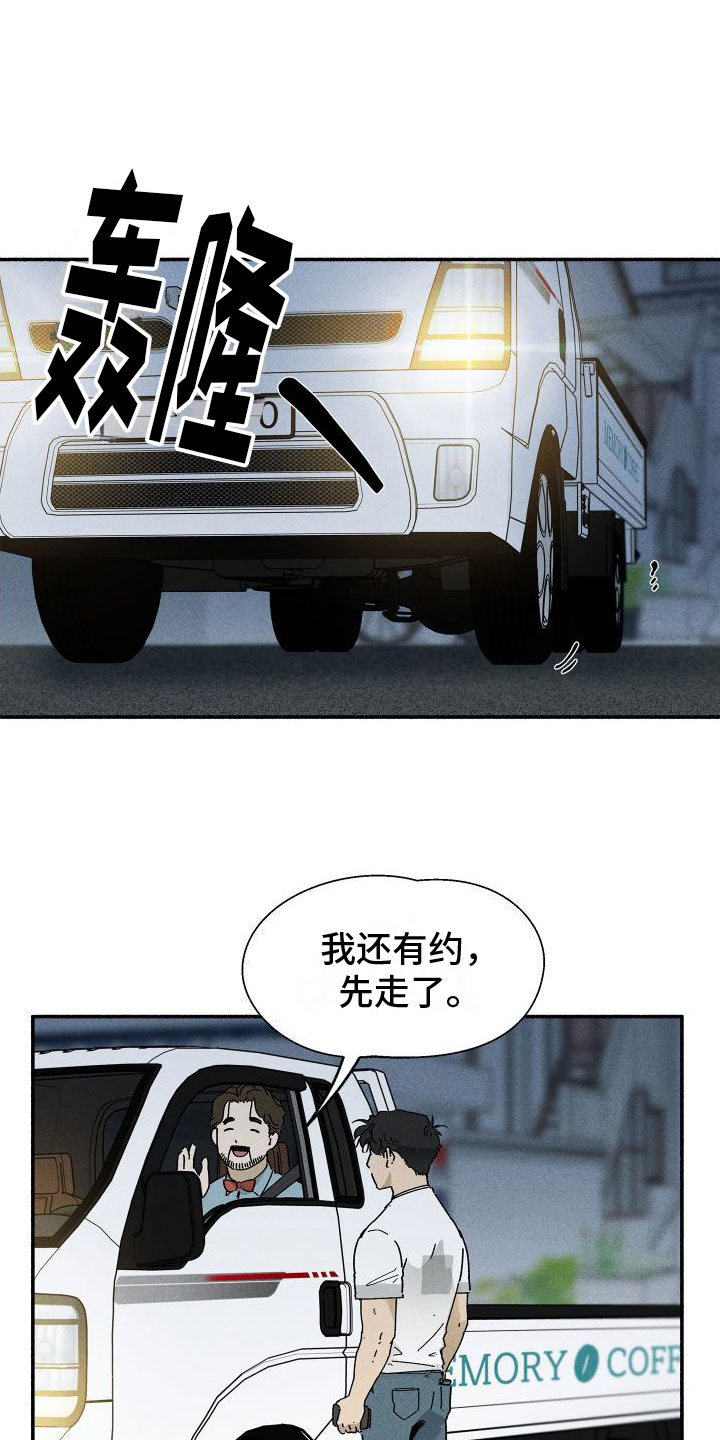 《霸占我的外星人》漫画最新章节第1章：清零免费下拉式在线观看章节第【22】张图片