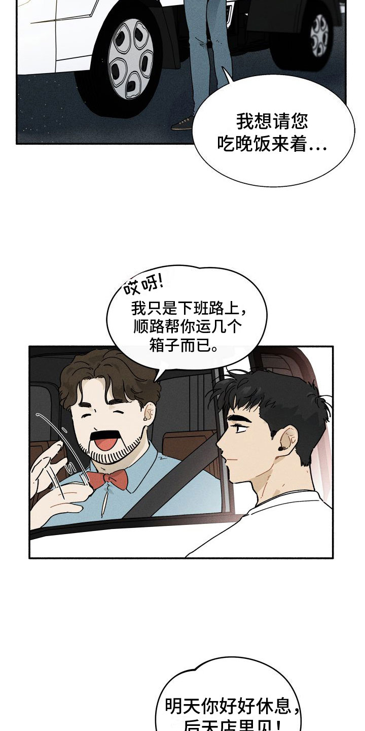 《霸占我的外星人》漫画最新章节第1章：清零免费下拉式在线观看章节第【21】张图片