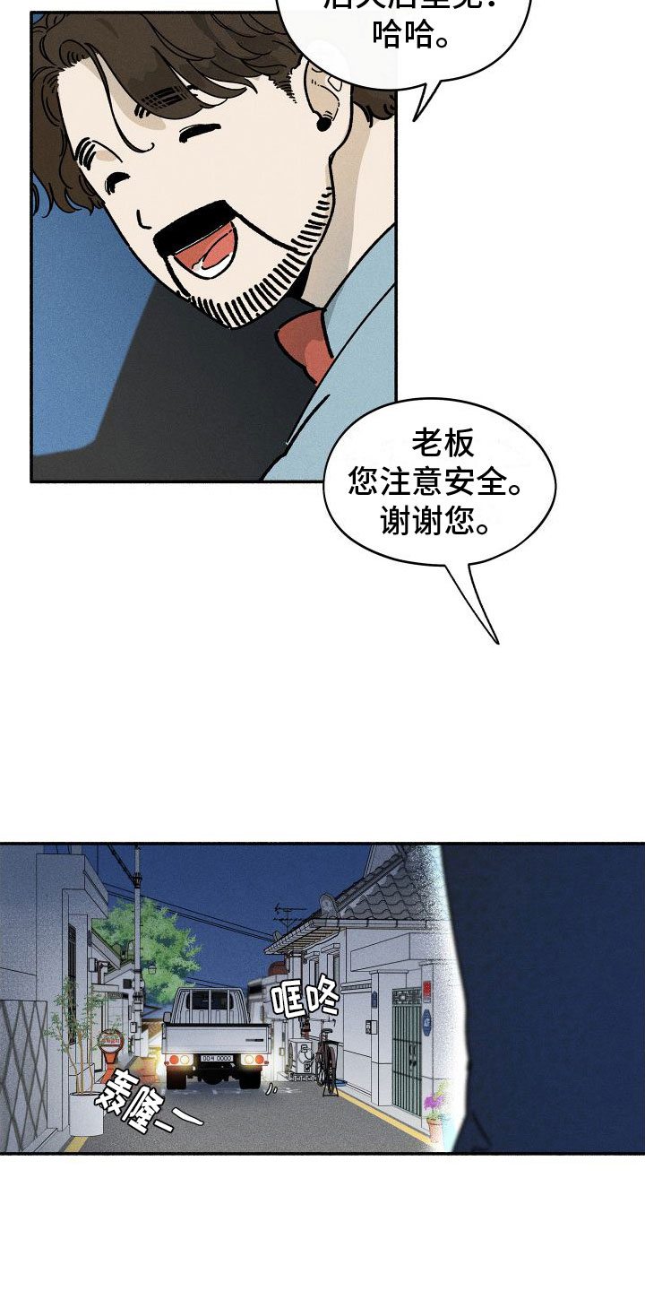 《霸占我的外星人》漫画最新章节第1章：清零免费下拉式在线观看章节第【20】张图片