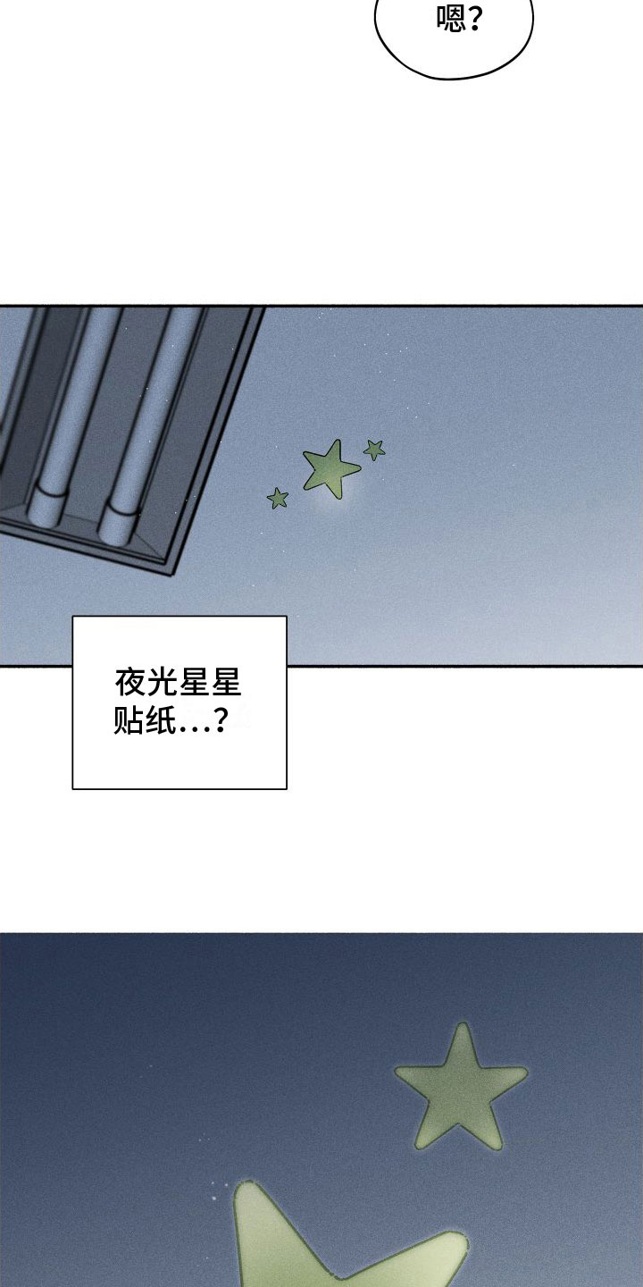 《霸占我的外星人》漫画最新章节第1章：清零免费下拉式在线观看章节第【4】张图片