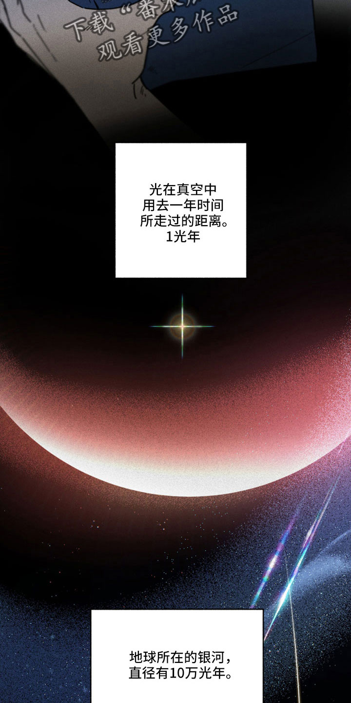 《霸占我的外星人》漫画最新章节第17章：在胡说什么免费下拉式在线观看章节第【10】张图片