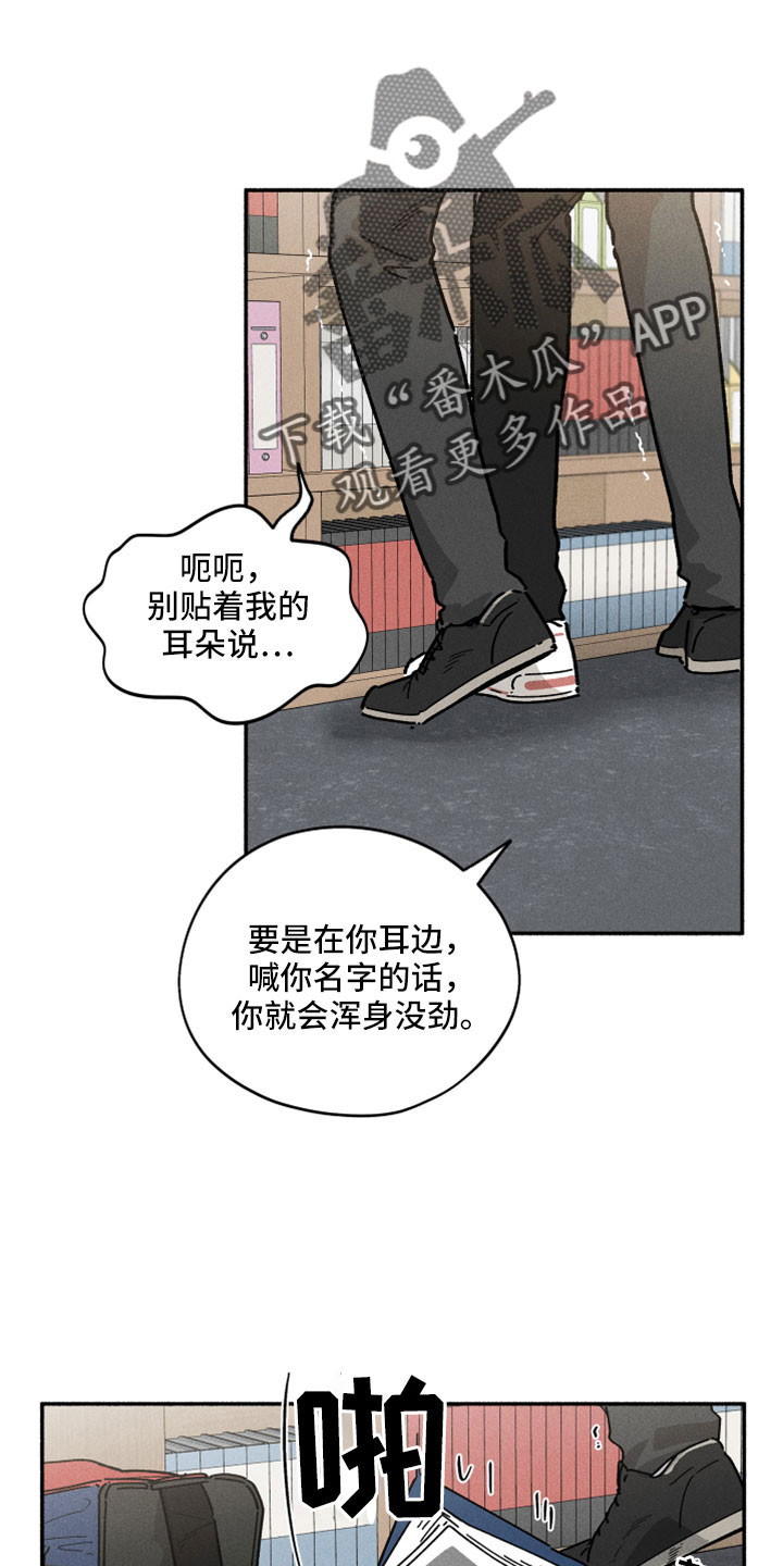 《霸占我的外星人》漫画最新章节第17章：在胡说什么免费下拉式在线观看章节第【3】张图片