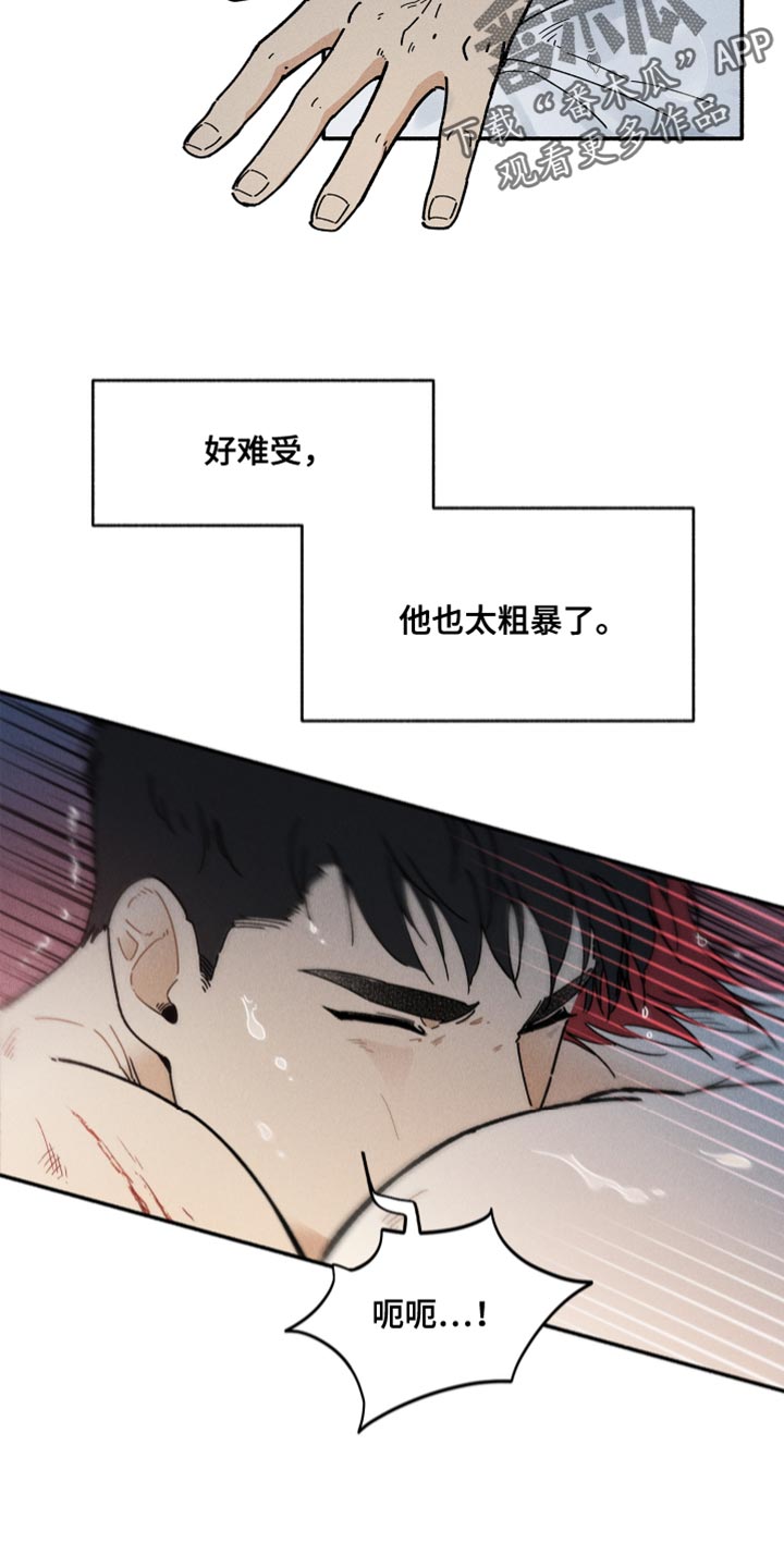 《霸占我的外星人》漫画最新章节第23章：心脏狂跳免费下拉式在线观看章节第【7】张图片