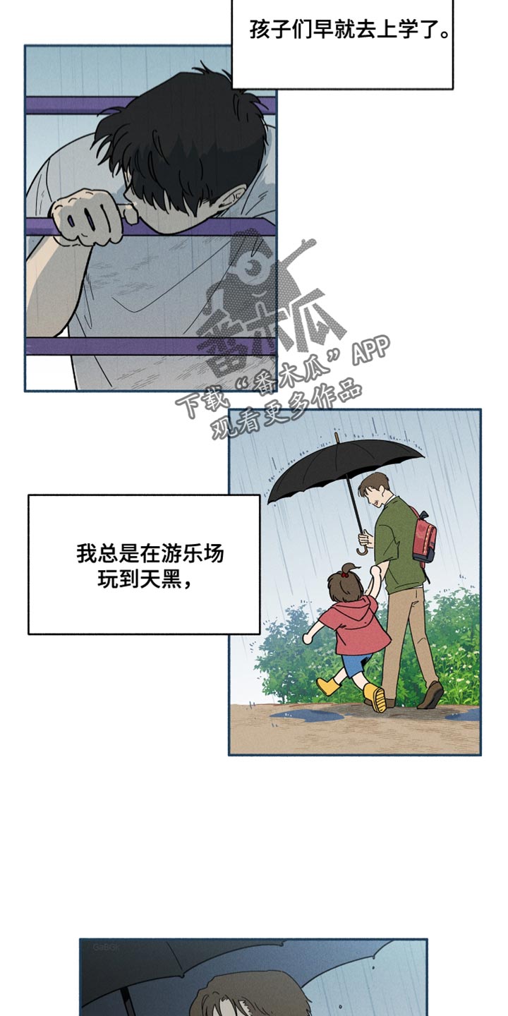 《霸占我的外星人》漫画最新章节第23章：心脏狂跳免费下拉式在线观看章节第【15】张图片