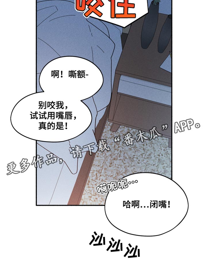 《霸占我的外星人》漫画最新章节第23章：心脏狂跳免费下拉式在线观看章节第【1】张图片