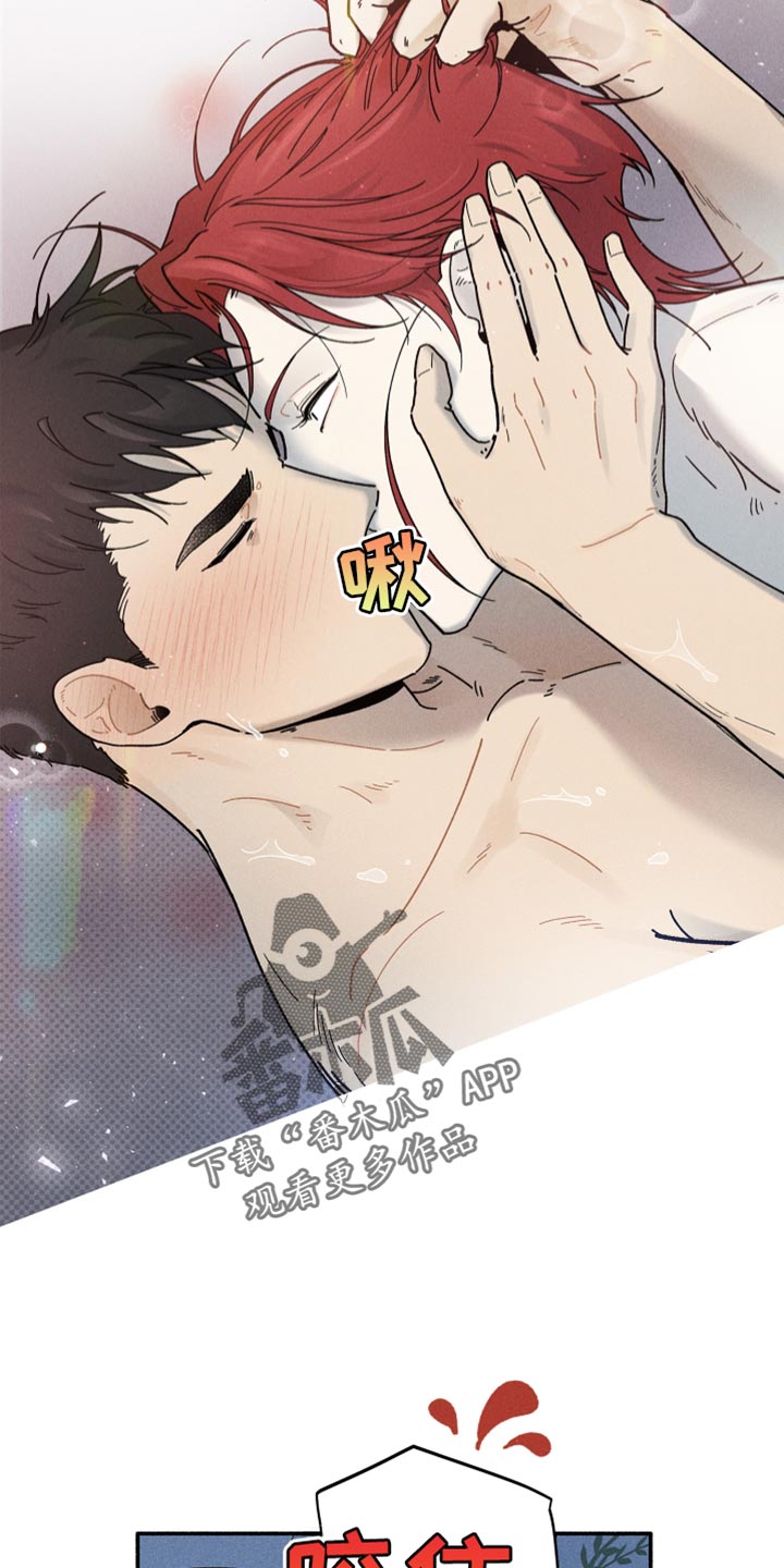 《霸占我的外星人》漫画最新章节第23章：心脏狂跳免费下拉式在线观看章节第【2】张图片