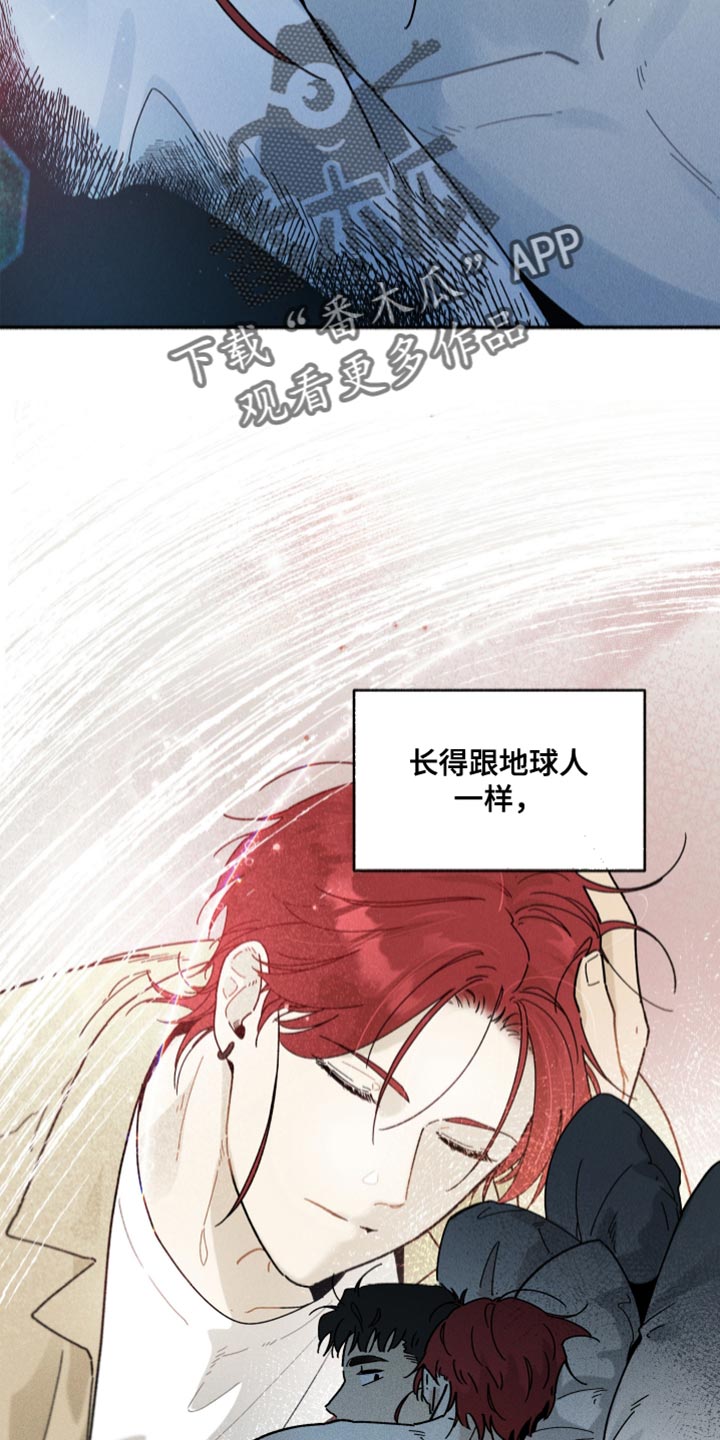 《霸占我的外星人》漫画最新章节第25章：离家的日子免费下拉式在线观看章节第【12】张图片