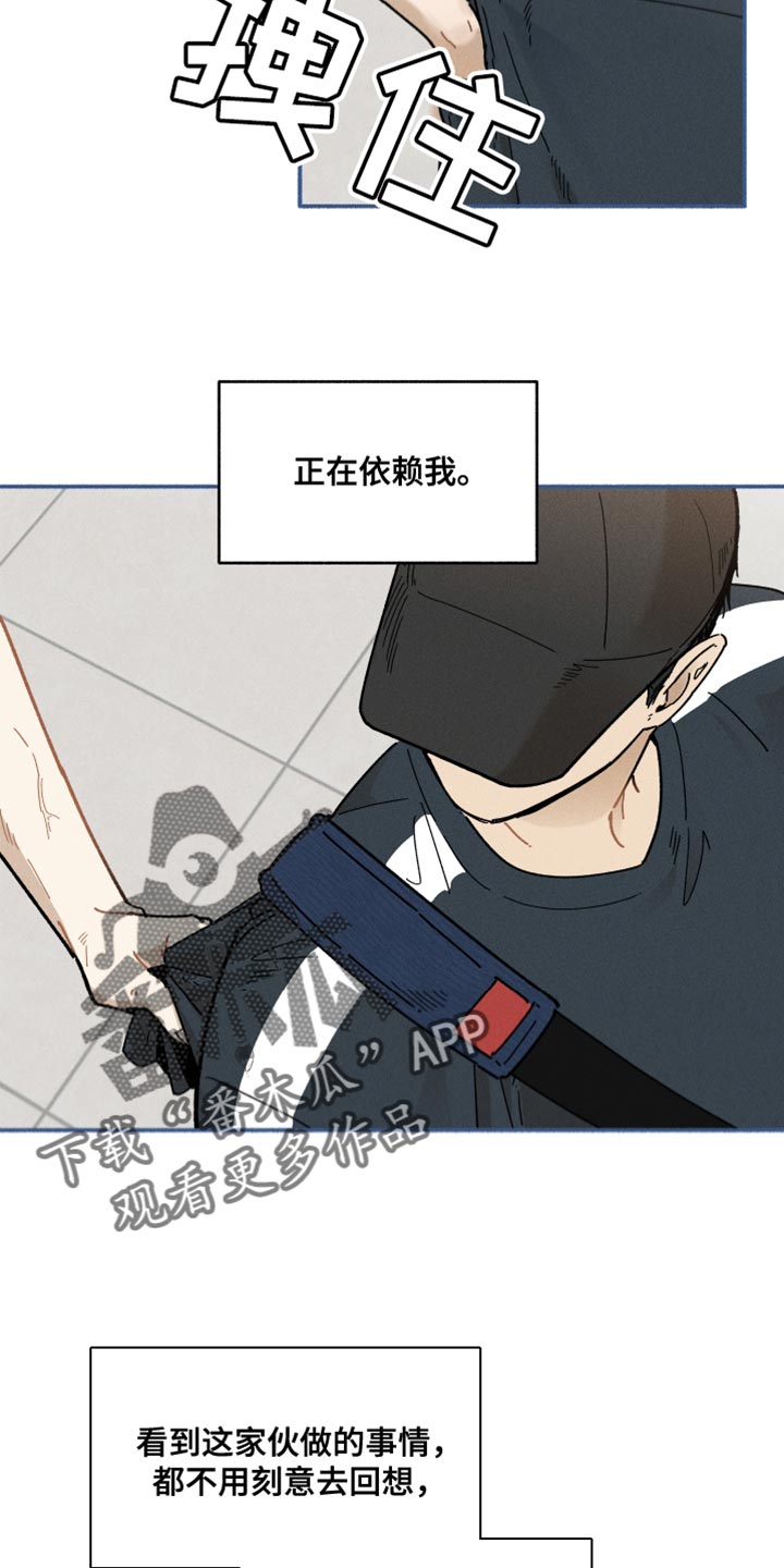 《霸占我的外星人》漫画最新章节第25章：离家的日子免费下拉式在线观看章节第【10】张图片