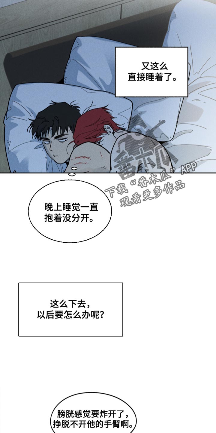 《霸占我的外星人》漫画最新章节第25章：离家的日子免费下拉式在线观看章节第【15】张图片