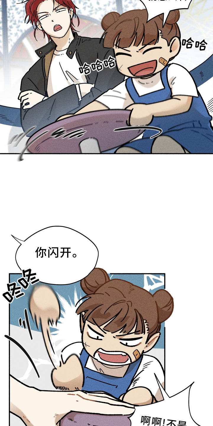 《霸占我的外星人》漫画最新章节第28章：碍事免费下拉式在线观看章节第【11】张图片