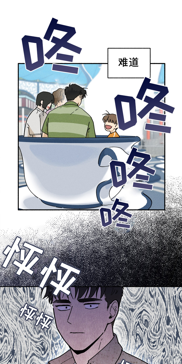 《霸占我的外星人》漫画最新章节第28章：碍事免费下拉式在线观看章节第【21】张图片