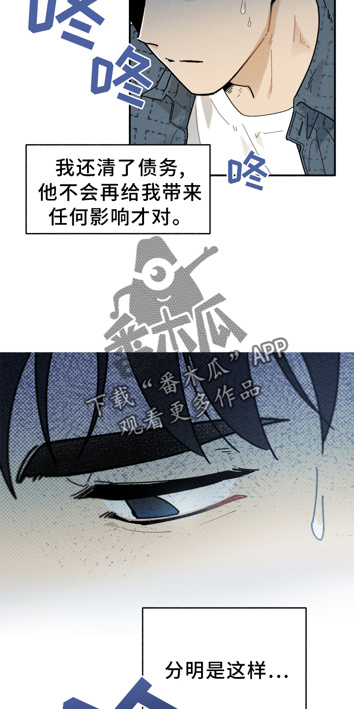 《霸占我的外星人》漫画最新章节第28章：碍事免费下拉式在线观看章节第【16】张图片