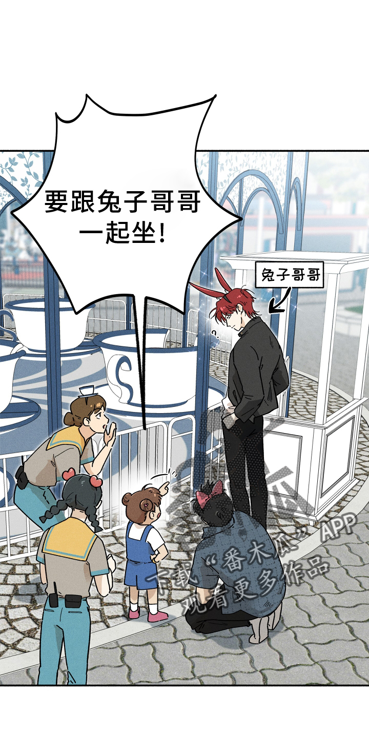 《霸占我的外星人》漫画最新章节第28章：碍事免费下拉式在线观看章节第【26】张图片