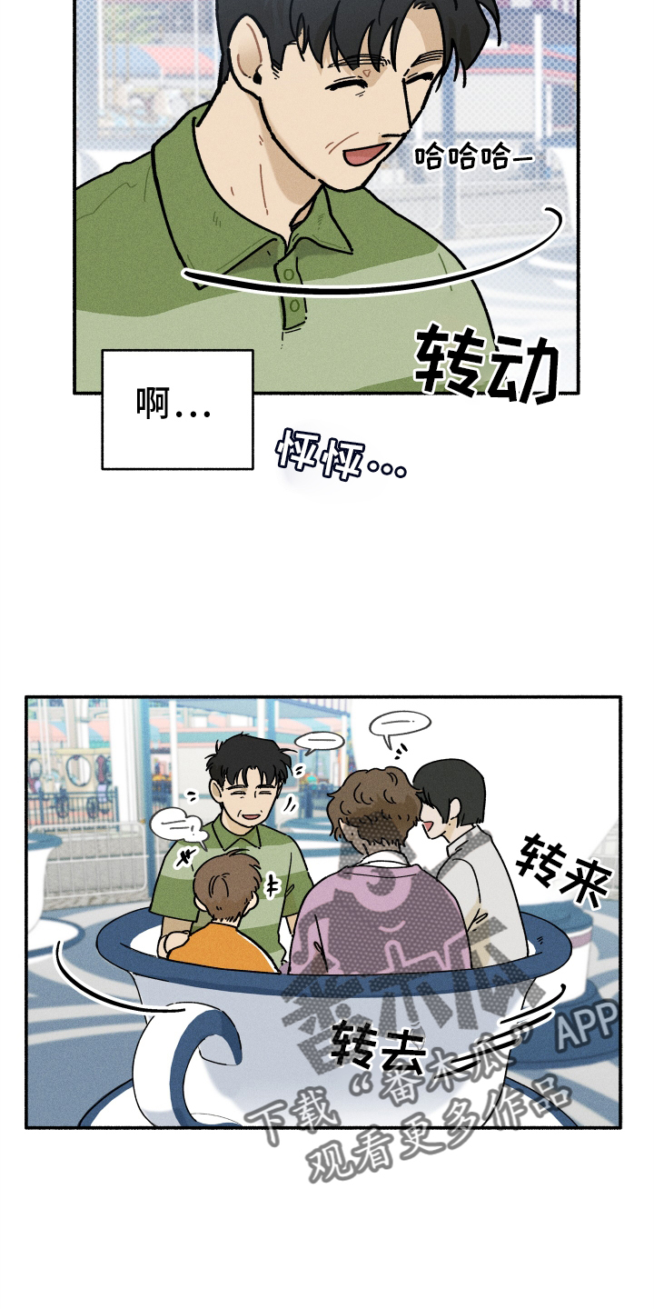 《霸占我的外星人》漫画最新章节第28章：碍事免费下拉式在线观看章节第【18】张图片