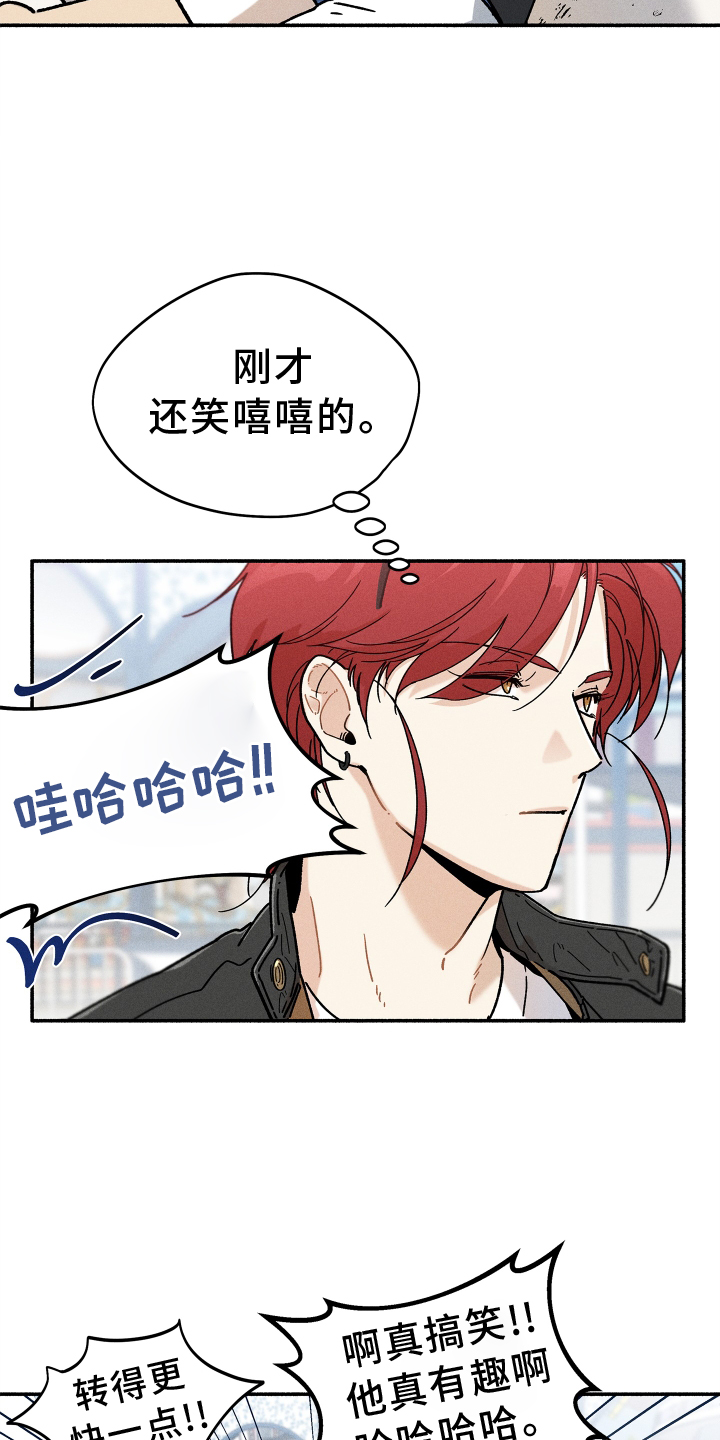 《霸占我的外星人》漫画最新章节第28章：碍事免费下拉式在线观看章节第【13】张图片