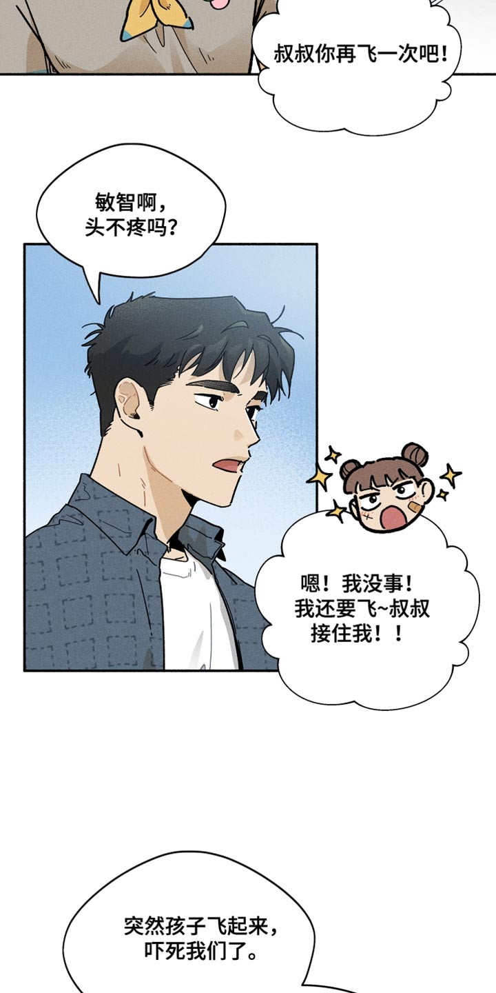 《霸占我的外星人》漫画最新章节第29章：吵架免费下拉式在线观看章节第【17】张图片