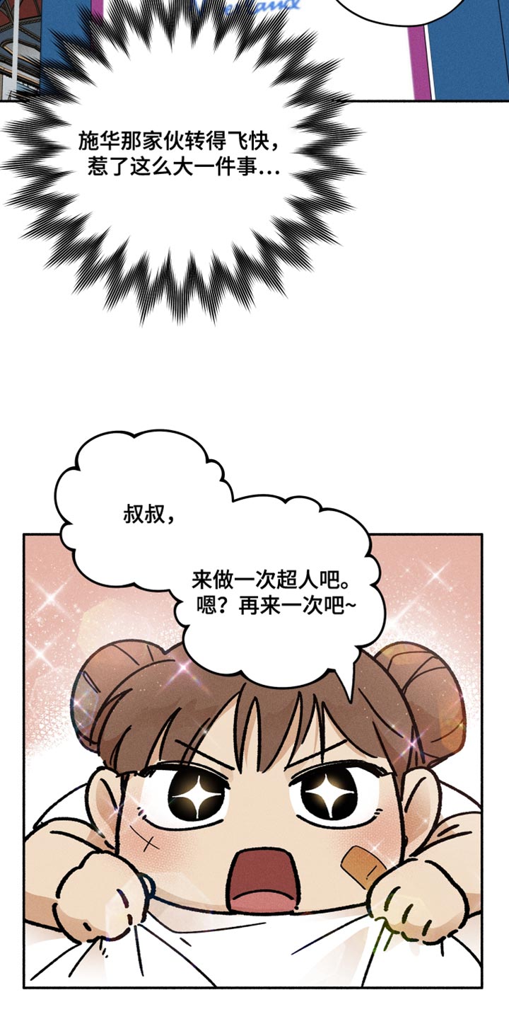 《霸占我的外星人》漫画最新章节第29章：吵架免费下拉式在线观看章节第【15】张图片