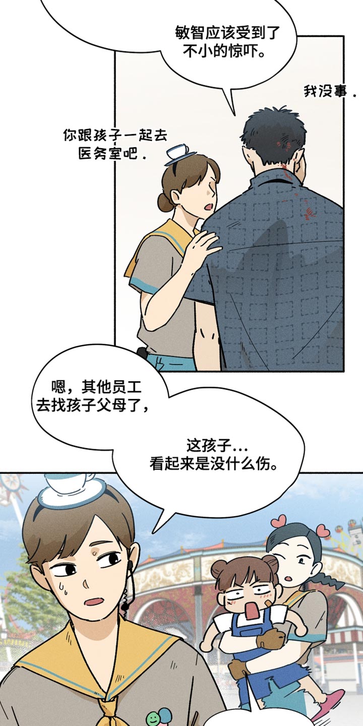 《霸占我的外星人》漫画最新章节第29章：吵架免费下拉式在线观看章节第【18】张图片