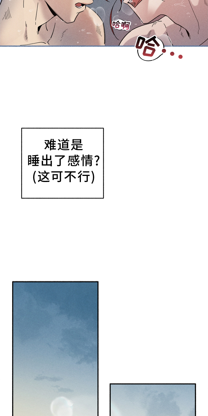 《霸占我的外星人》漫画最新章节第31章：忽视免费下拉式在线观看章节第【4】张图片