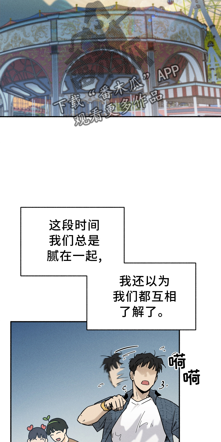 《霸占我的外星人》漫画最新章节第31章：忽视免费下拉式在线观看章节第【7】张图片