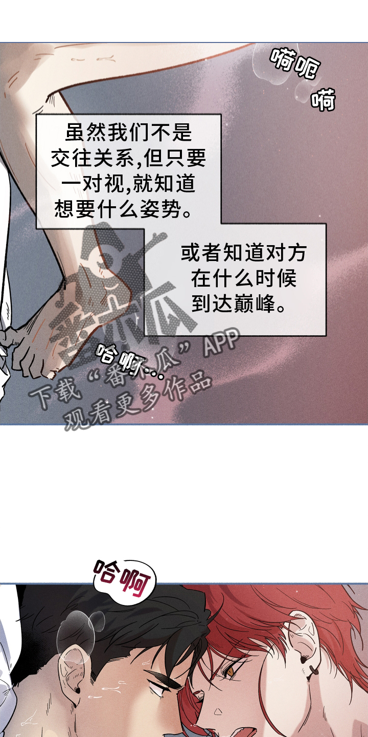 《霸占我的外星人》漫画最新章节第31章：忽视免费下拉式在线观看章节第【5】张图片