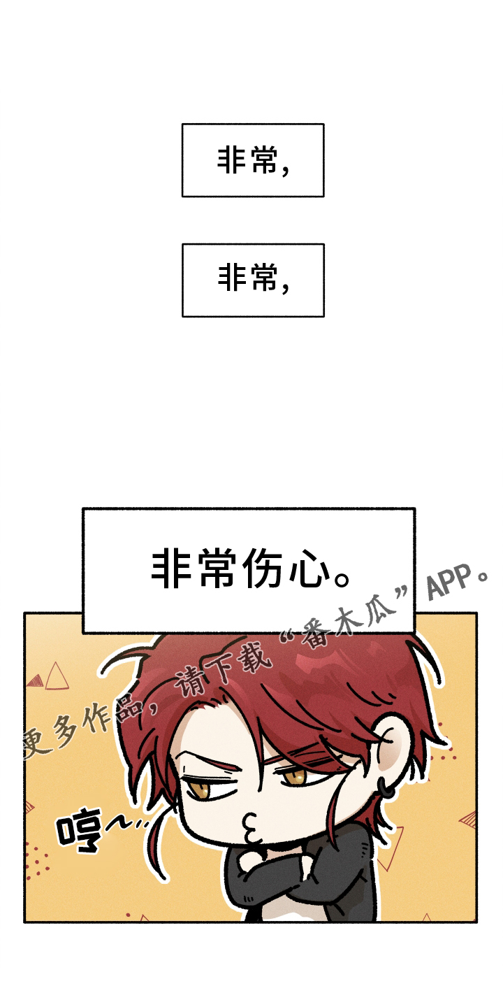 《霸占我的外星人》漫画最新章节第31章：忽视免费下拉式在线观看章节第【1】张图片