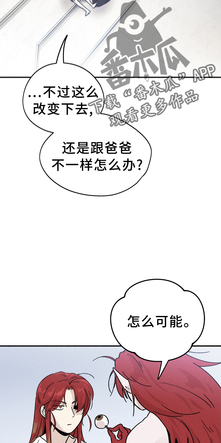 《霸占我的外星人》漫画最新章节第31章：忽视免费下拉式在线观看章节第【21】张图片