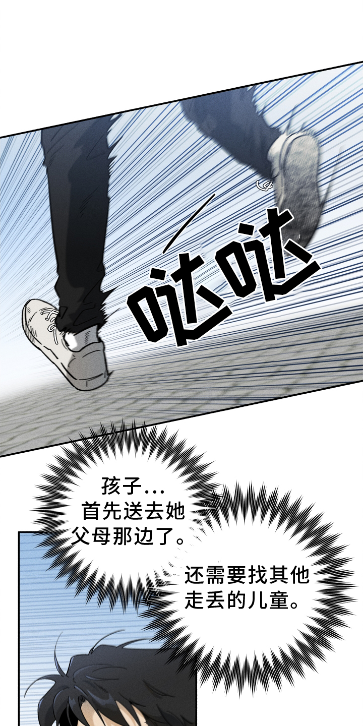 《霸占我的外星人》漫画最新章节第31章：忽视免费下拉式在线观看章节第【10】张图片