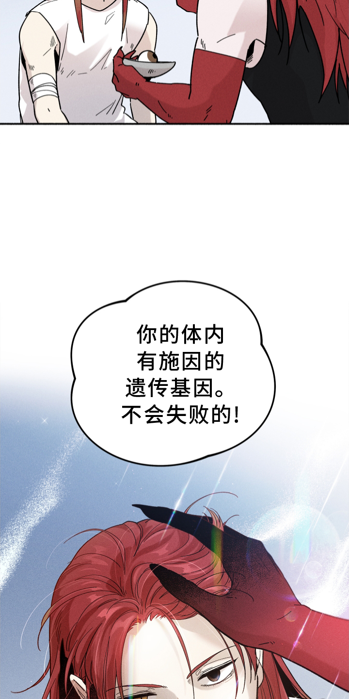 《霸占我的外星人》漫画最新章节第31章：忽视免费下拉式在线观看章节第【20】张图片