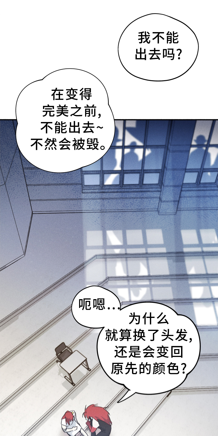 《霸占我的外星人》漫画最新章节第31章：忽视免费下拉式在线观看章节第【22】张图片