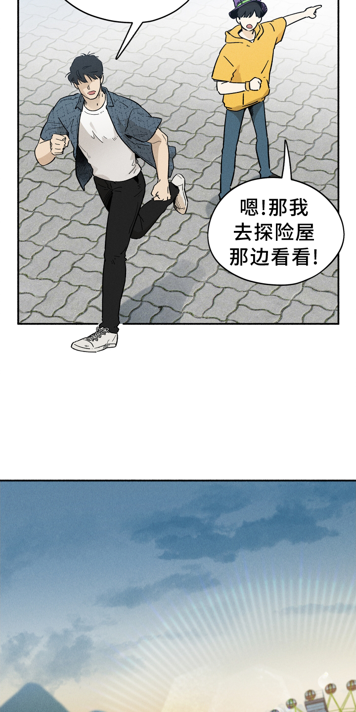 《霸占我的外星人》漫画最新章节第31章：忽视免费下拉式在线观看章节第【8】张图片