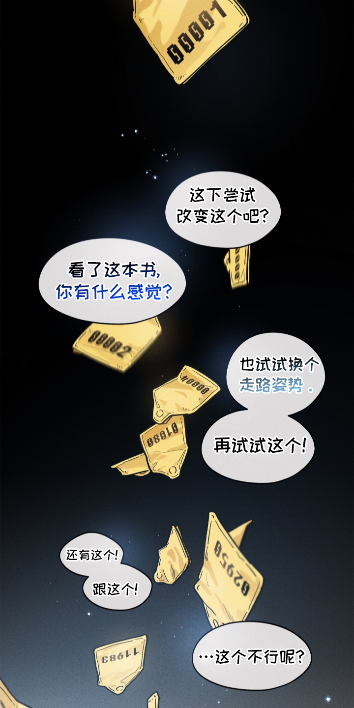 《霸占我的外星人》漫画最新章节第31章：忽视免费下拉式在线观看章节第【18】张图片