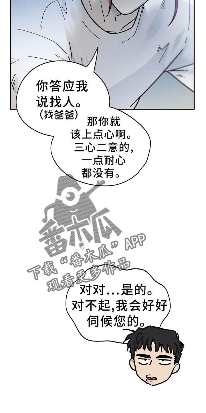 《霸占我的外星人》漫画最新章节第32章：和好免费下拉式在线观看章节第【10】张图片