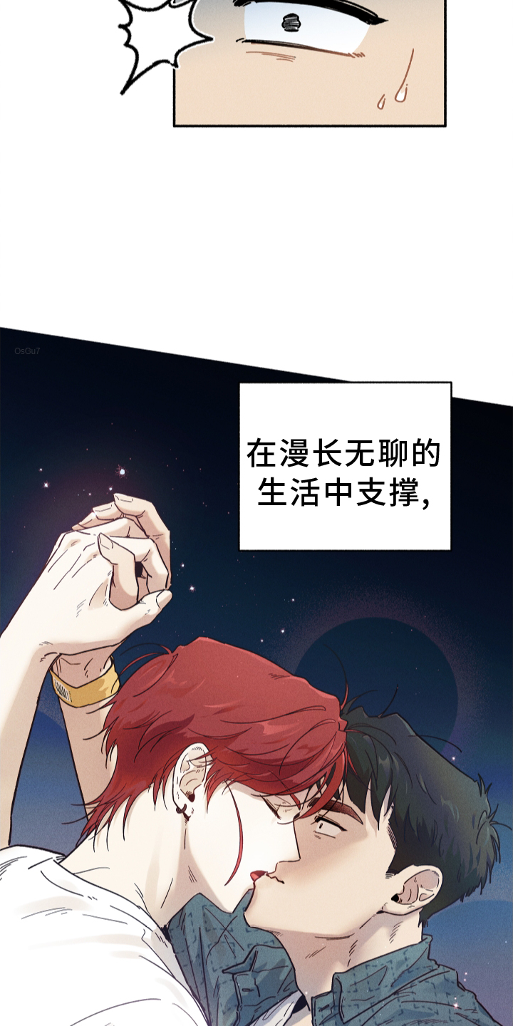 《霸占我的外星人》漫画最新章节第32章：和好免费下拉式在线观看章节第【3】张图片