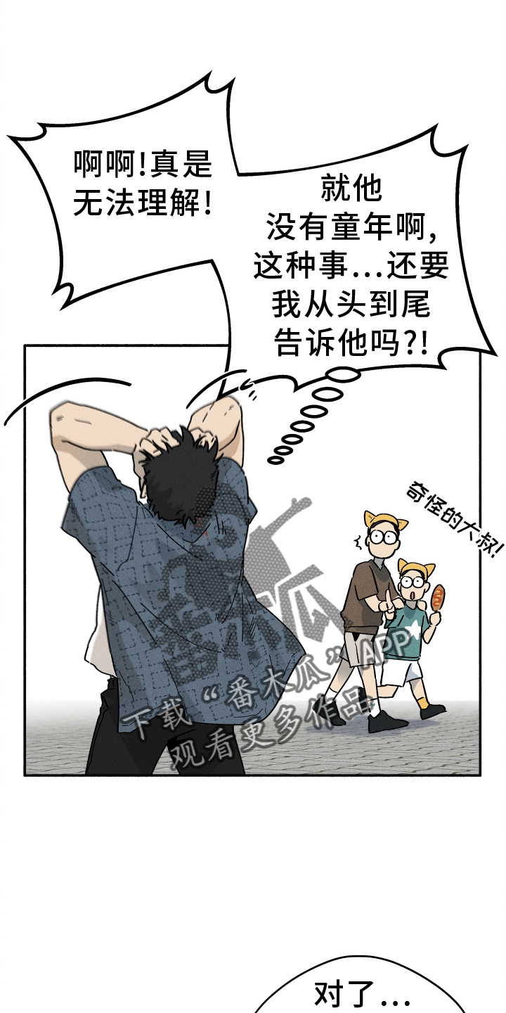 《霸占我的外星人》漫画最新章节第32章：和好免费下拉式在线观看章节第【26】张图片