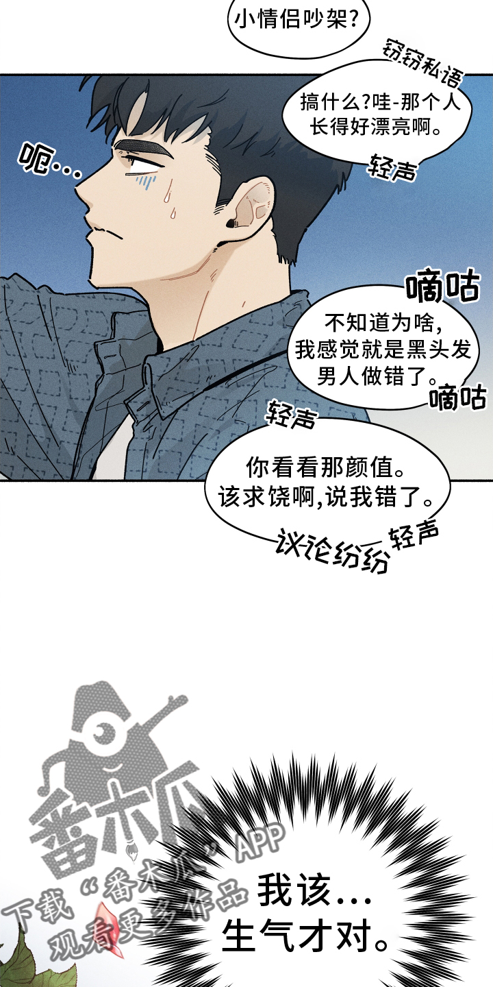 《霸占我的外星人》漫画最新章节第32章：和好免费下拉式在线观看章节第【14】张图片