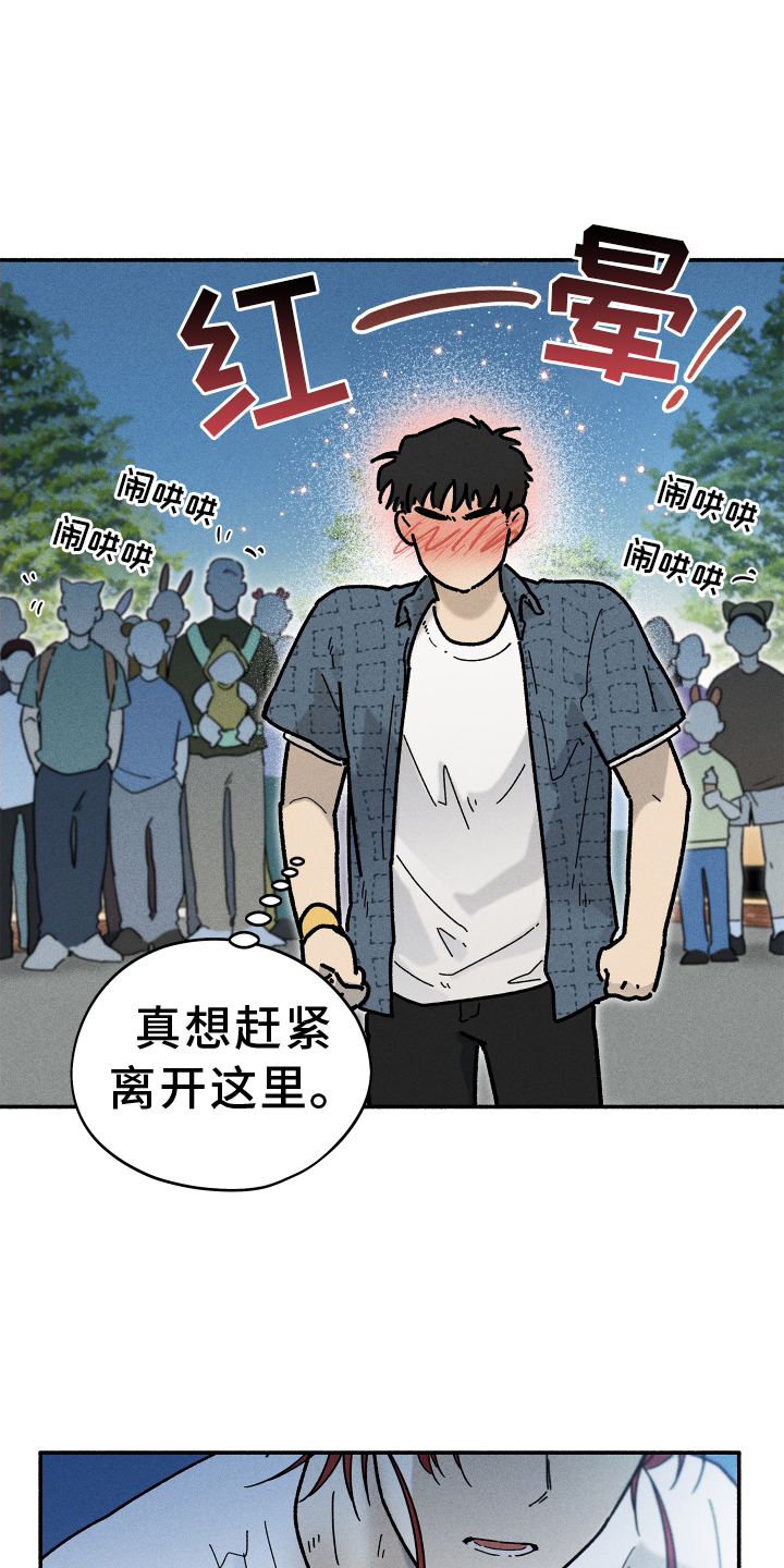 《霸占我的外星人》漫画最新章节第32章：和好免费下拉式在线观看章节第【11】张图片