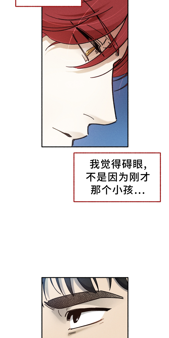 《霸占我的外星人》漫画最新章节第32章：和好免费下拉式在线观看章节第【7】张图片