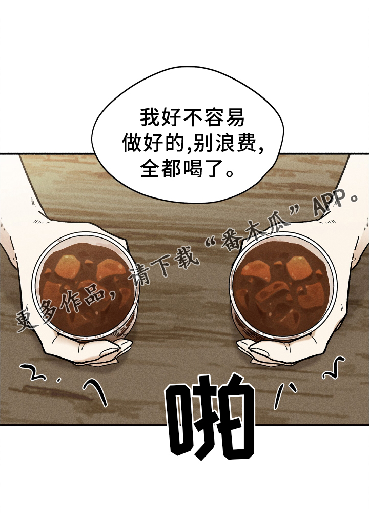 《霸占我的外星人》漫画最新章节第33章：咖啡免费下拉式在线观看章节第【1】张图片