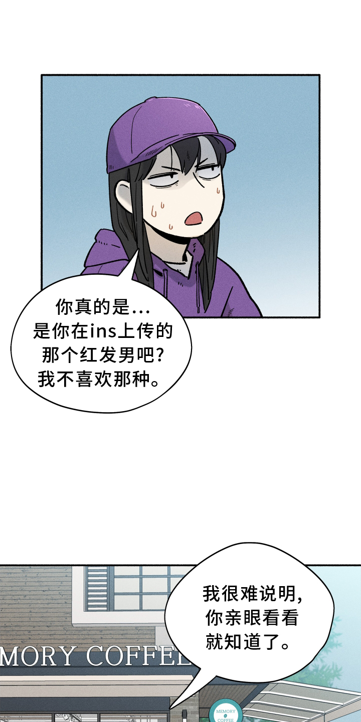 《霸占我的外星人》漫画最新章节第33章：咖啡免费下拉式在线观看章节第【22】张图片