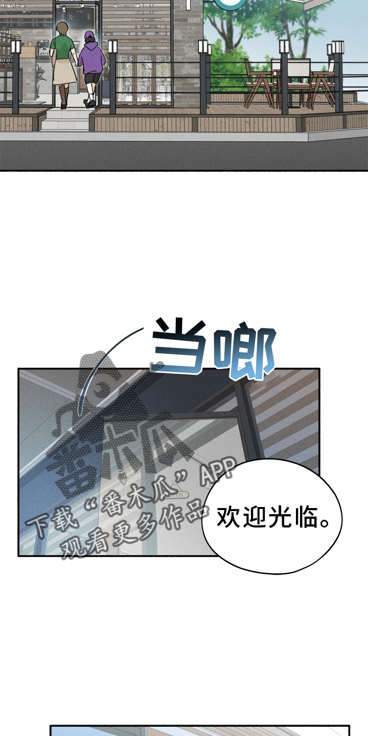 《霸占我的外星人》漫画最新章节第33章：咖啡免费下拉式在线观看章节第【21】张图片