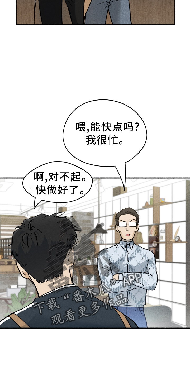 《霸占我的外星人》漫画最新章节第33章：咖啡免费下拉式在线观看章节第【11】张图片