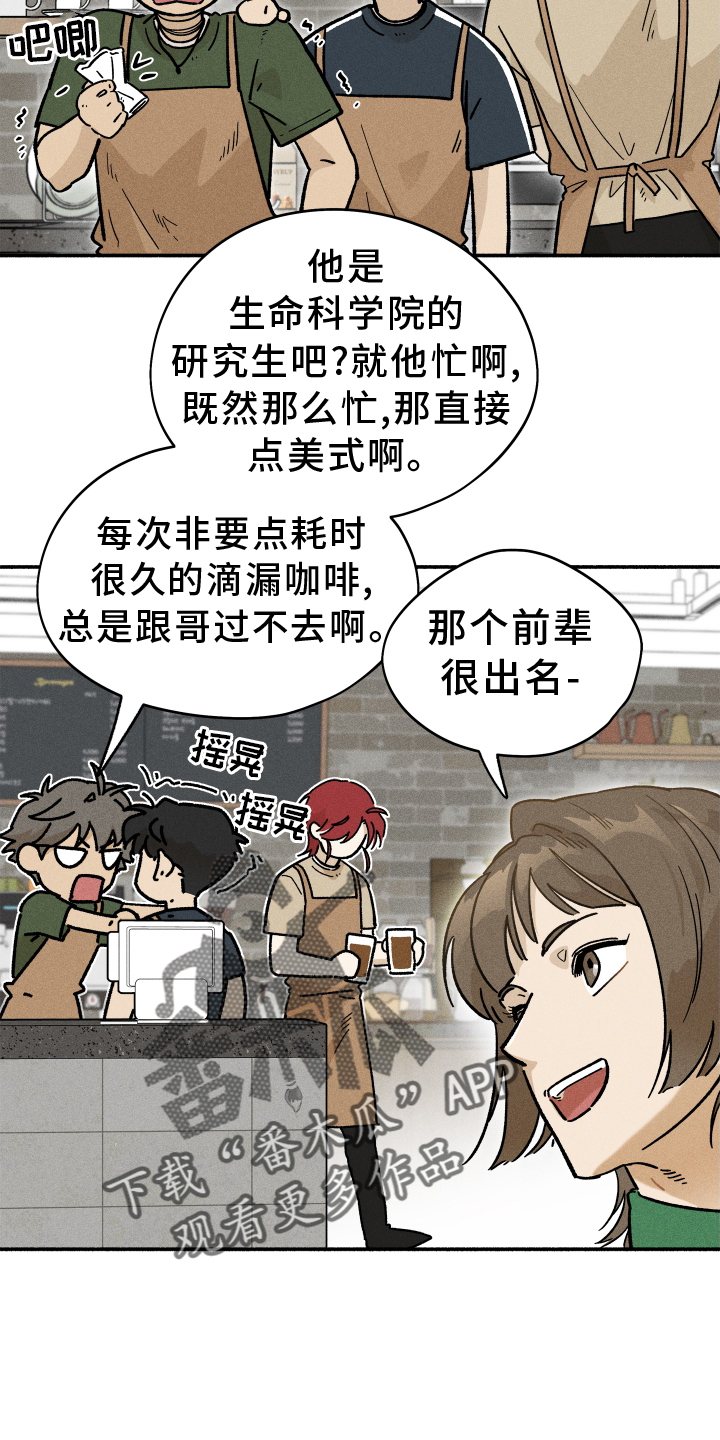 《霸占我的外星人》漫画最新章节第33章：咖啡免费下拉式在线观看章节第【3】张图片