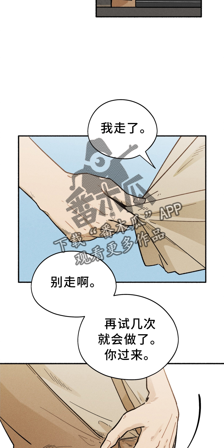 《霸占我的外星人》漫画最新章节第33章：咖啡免费下拉式在线观看章节第【13】张图片