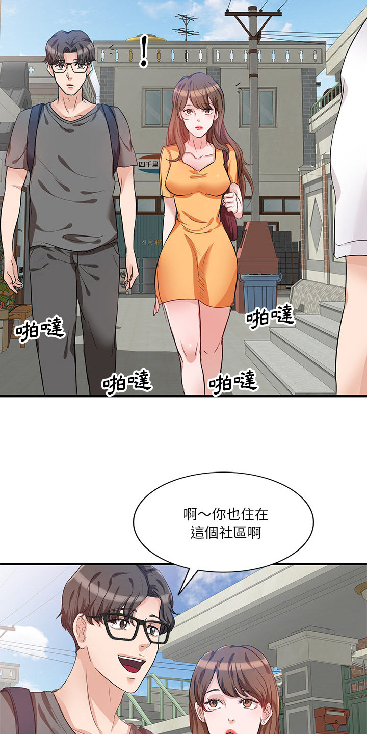 不良关系-第1章：命运女神全彩韩漫标签