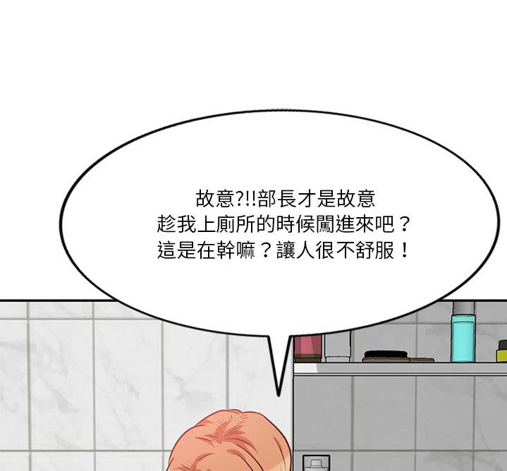 不良关系-第26章：上厕所全彩韩漫标签