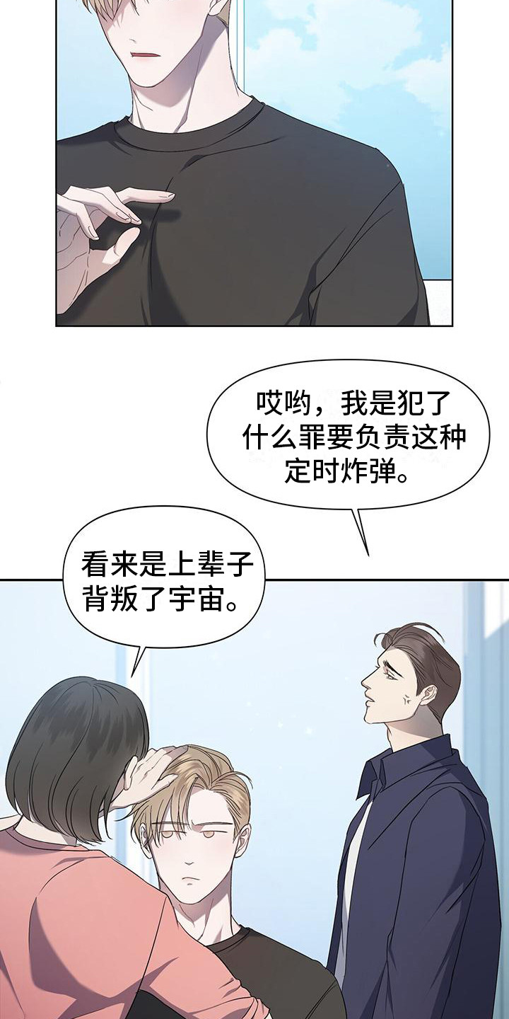 《水上球场》漫画最新章节第1章：烦躁免费下拉式在线观看章节第【7】张图片